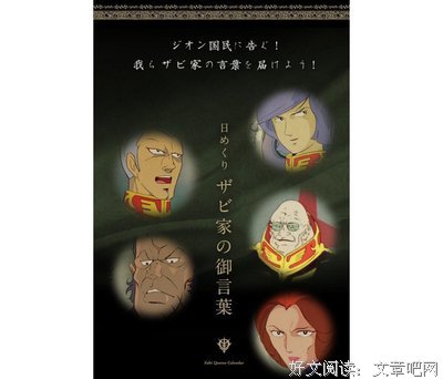 关于高达名言名句