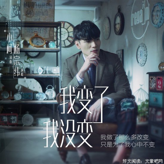 我变了，我没变
