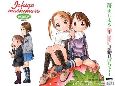 《草莓百分百》的观后感10篇