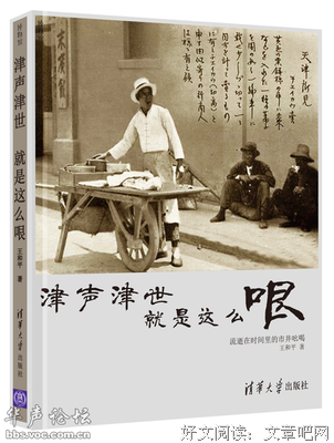 《津声津世，就是这么哏》读后感精选10篇