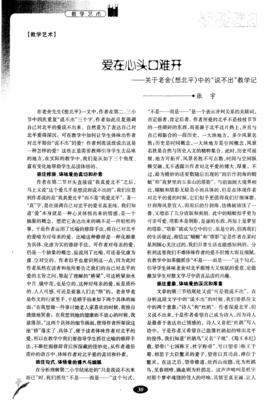 爱在心头口难开，瞄你一眼心开怀