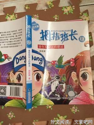 《耳朵借我》读后感10篇