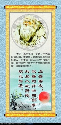 最经典的老子的名言名句