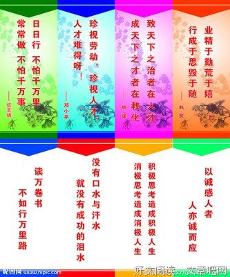 黯然失色格言警句