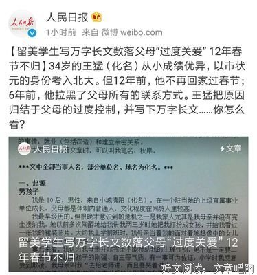拉黑父母这六年
