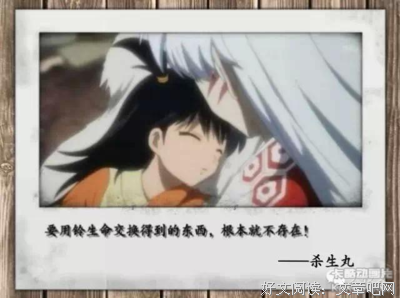 最全的《犬夜叉》动漫经典台词大全