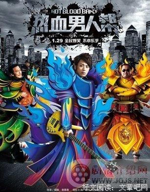 《废柴同盟》好看吗？经典影评10篇