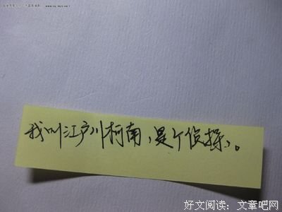 关于悠长名言名句