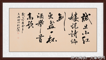 关于苍劲的格言