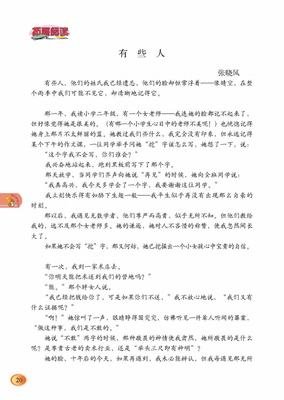 关于美中不足名言名句