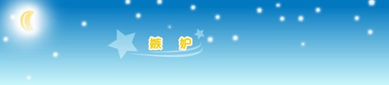 张英的名言_关于张英的名言