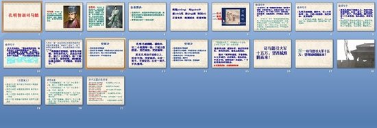 司马懿的语句摘抄_关于司马懿的语句