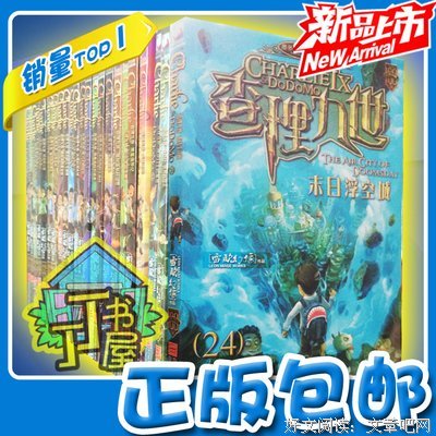 最经典的《查理九世》语录摘抄