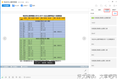 反催婚心理学指南.doc