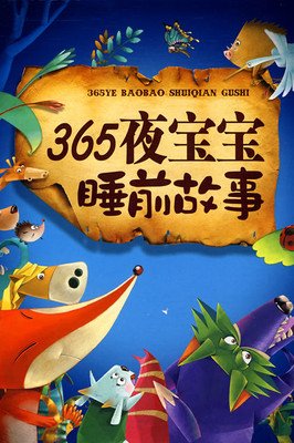 《文字的故事》读后感10篇