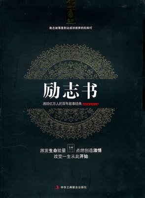 《羊皮卷》经典读后感10篇