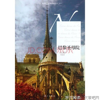 《西方文学十五讲》的读后感10篇