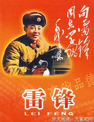 中国好人读后感精选10篇