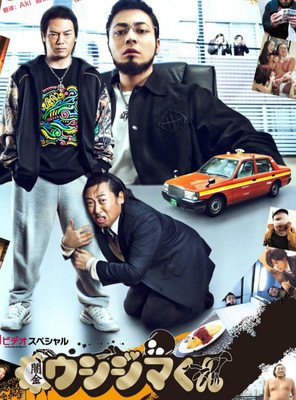 《暗金丑岛君：完结篇》经典影评10篇