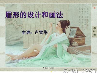 关于美目盼兮名言名句