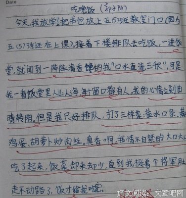描写想不到的语句摘抄