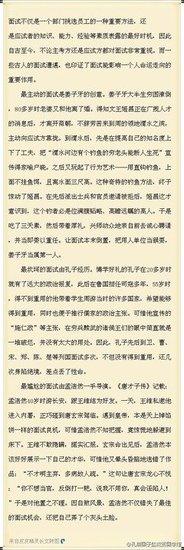 最全的脂点天下名言大全