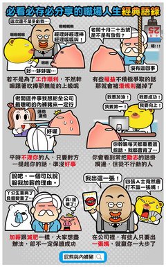 15条关于爽爽的经典语句