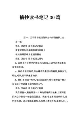 最新的《当时已惘然》小说摘抄大全
