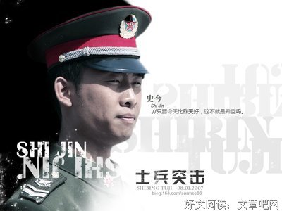 《士兵突击》经典语录大全