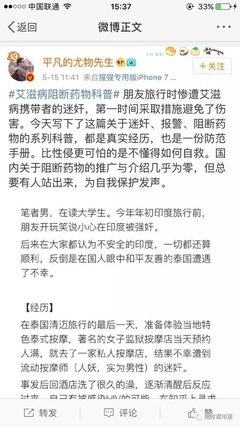 我在科普艾滋病阻断药，我爸却觉得很丢人。