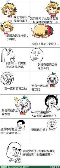 关于星野的名言