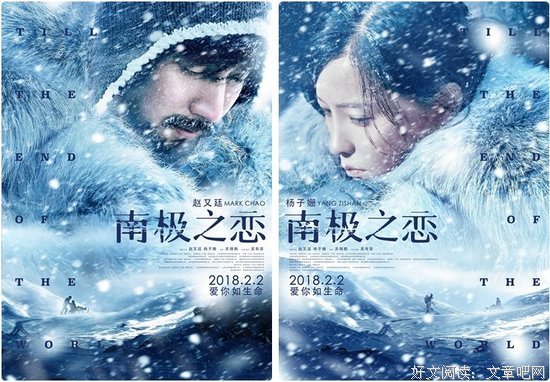 从《致青春》到《南极之恋》，这次他们终于在一起了
