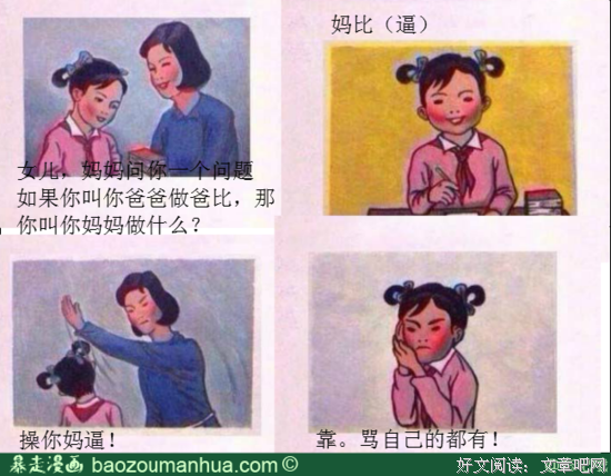 “妈妈，请不要打死我”
