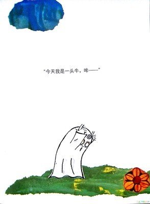 《我是Blop!》读后感精选10篇