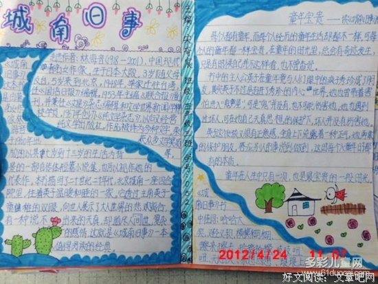 多年前，她曾闯入他的城的读后感10篇