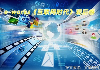 《我们的十年》观后感10篇