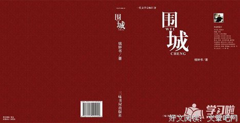 外国文学史（上）读后感10篇