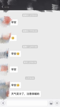 说了886遍晚安，她还是拒绝了我丨23个人终生难忘的数字