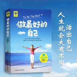 你值得拥有最好的一切读后感10篇