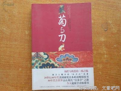 菊与刀读后感精选10篇
