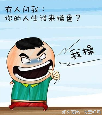 关于笑笑的座右铭
