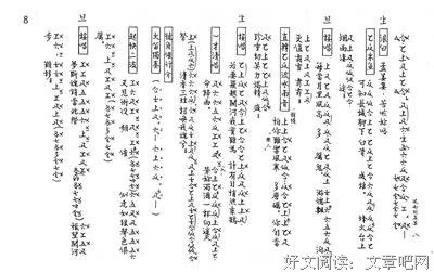 孟姜的句子
