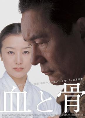关于北野武的座右铭