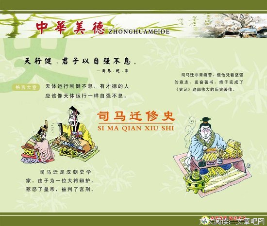 关于司马迁名言名句
