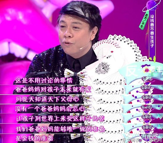 最新的《奇葩说》经典名句