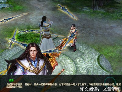 最全的《我欲封天》经典语录大全