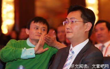 央行下了铁命令：马云、马化腾正式被“收编”！