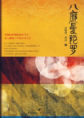 仓央嘉措诗传经典读后感10篇