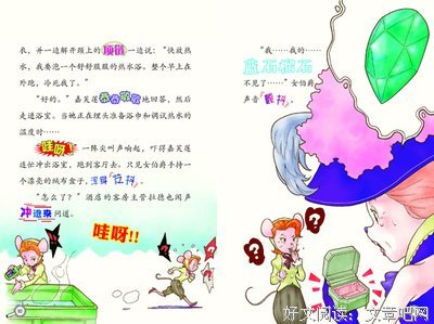 《时间中的侦探》经典读后感10篇