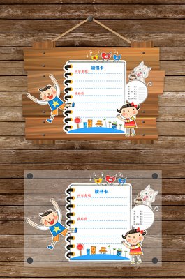 红色笔记本的读后感10篇